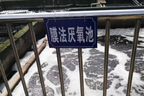 污水處理——造紙廢水處理